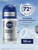 NIVEA MEN антиперспирант серебрянная защита 50мл ролл 83778